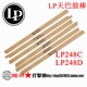 STICKS TIMBALE 包邮 lp248C LP248D LP天巴鼓棒