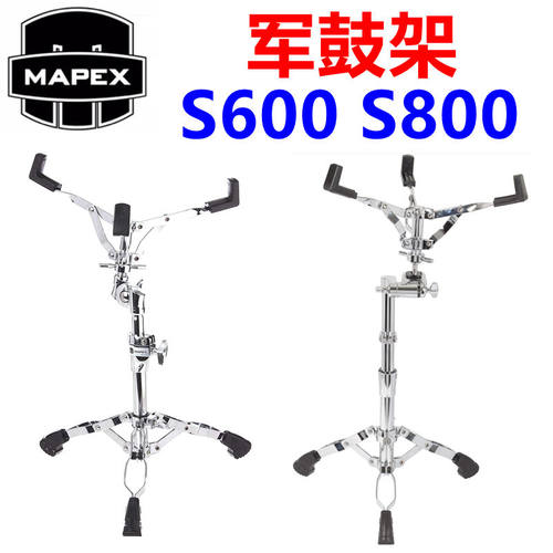 MAPEX军鼓架架子鼓军鼓架