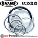 EC2S 鼓皮 CLEAR 双油皮 Evans 嗵鼓套皮 双层通鼓打击皮