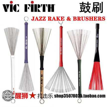 正品美产Vic Firth 鼓刷 WB SGWB BJR HB SB LW 刷子