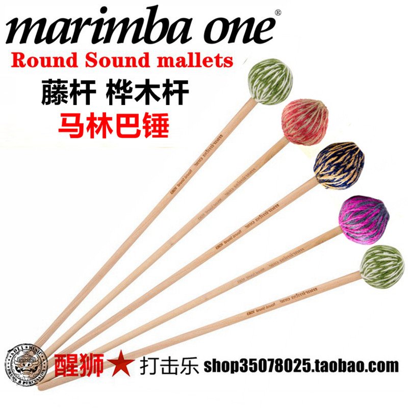 marimba one round sound  马林巴槌 rsr系列 藤杆