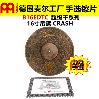 MEINL镲片B16EDTC打击乐器