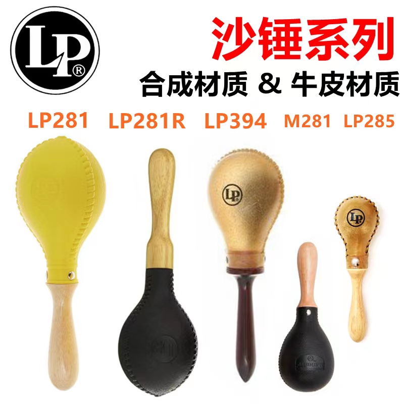 LP沙锤广场舞不插电演出录音