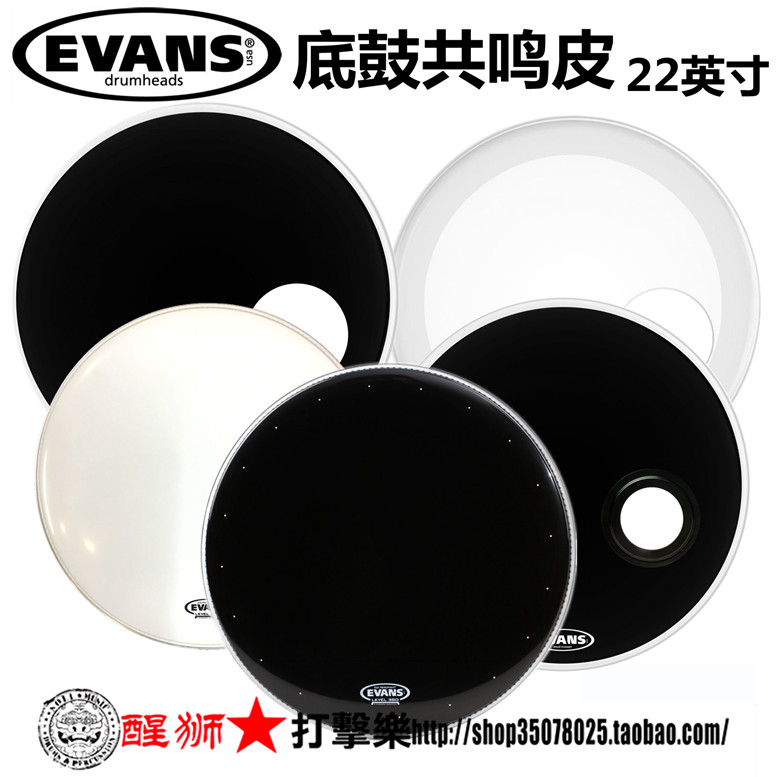 Evans BD22REMAD 22英寸 底鼓共鸣皮 底鼓外皮