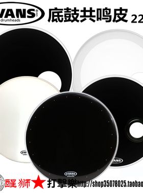 Evans BD22REMAD 22英寸 底鼓共鸣皮 底鼓外皮