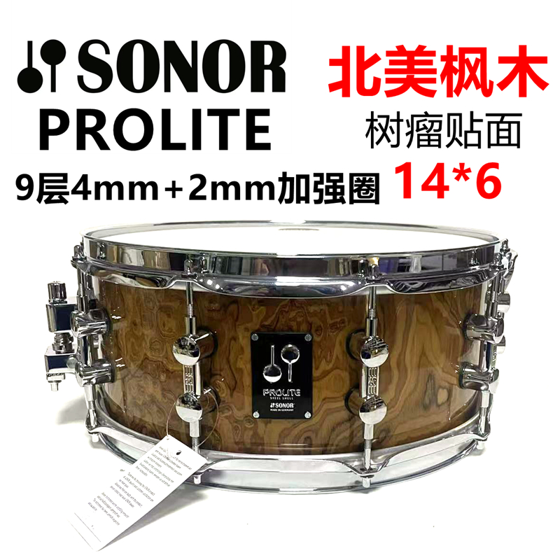 镀镍黄铜腔黑色架子鼓sonor