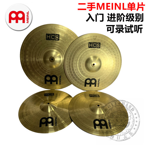 二手MEINL麦尔 HCS单张镲片 踩镲 吊镲 叮叮ride练习镲片黄铜镲片