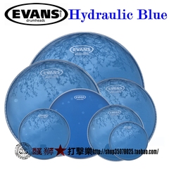 Evans 鼓皮 Hydraulic BLUE 蓝色双油皮 架子鼓 通鼓 套皮