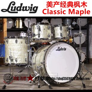 美产 ludwig classic maple 标准尺寸 四鼓 经典枫木系列 架子鼓