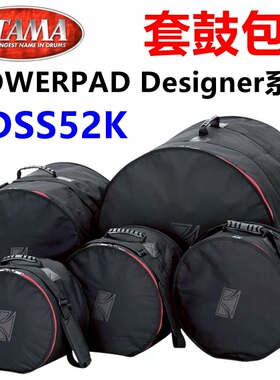 TAMA 架子鼓 套鼓包底鼓包军鼓包嗵鼓包爵士鼓包便携耐用DSS52K