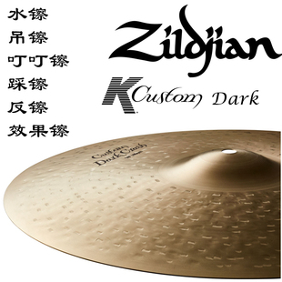 DARK 8寸 crash ride K0930 CUSTOM K0932 ZILDJIAN 10寸splash