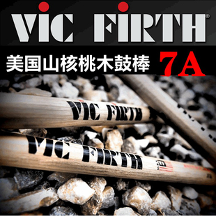 鼓槌 FIRTH 7AN尼龙头美国山核桃木鼓棒 正品 美产VIC