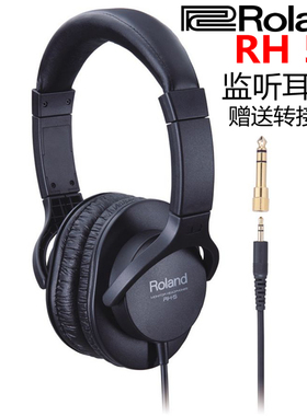 ROLAND 罗兰监听耳机 电子鼓耳机 送转接头RH-5