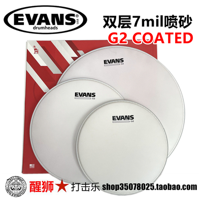 醒狮打击乐evans架子鼓鼓皮