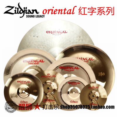 zildjian知音红字 A0621 A0618 A0609 Oriential 反镲-1