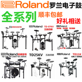 TD27KV ROLAND罗兰电子鼓TD17KV2 TD07KV TD50KV 全系列 TD17KVX2