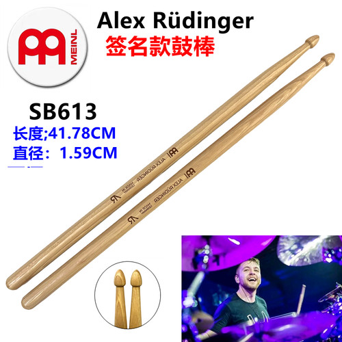 AlexRüdinger签名款麦尔鼓棒