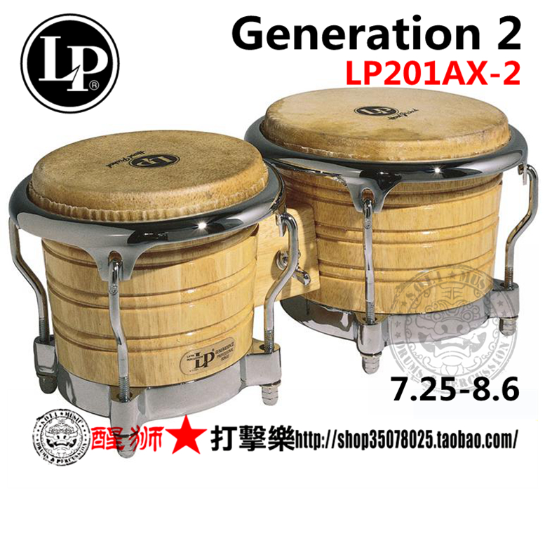 LP邦戈鼓LP201AX-2GenerationII