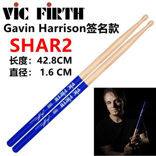 VICFIRTH鼓棒SHAR2打击乐器