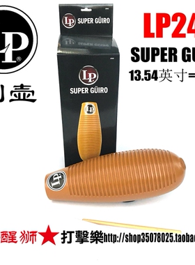 LP 大号刮壶 刮鱼 蛙音桶 LP243  13.5寸 巴西蛙音筒