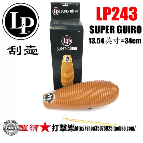 打击乐lp大号蛙桶刮鱼