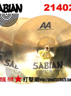 沙宾sabian 镲片 AA系列14寸踩镲21402b