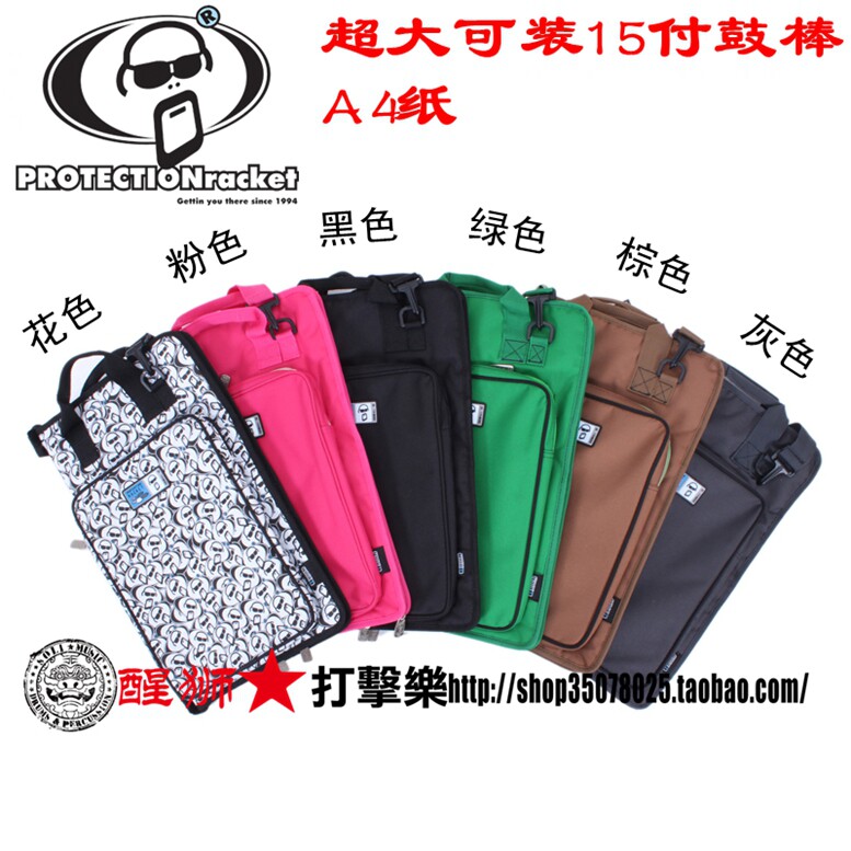 光头雷克大号豪华 6026-00 鼓棒包 可装15副鼓棒  A4纸