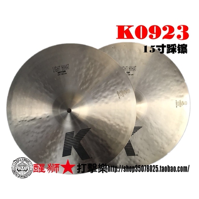 Zildjian知音 K0923 15