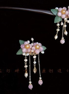 仙女紫锂辉花朵旗袍汉服胸针发簪