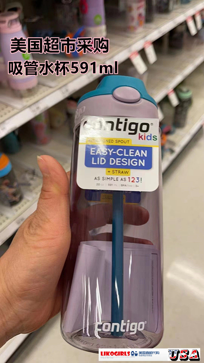现美国代购contigo康迪克儿童吸管杯学生杯成人运动防漏水杯591ml