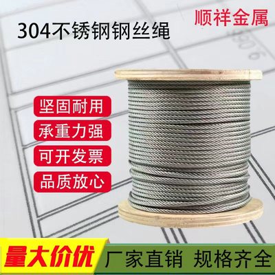 304不锈钢钢丝绳吊装起重