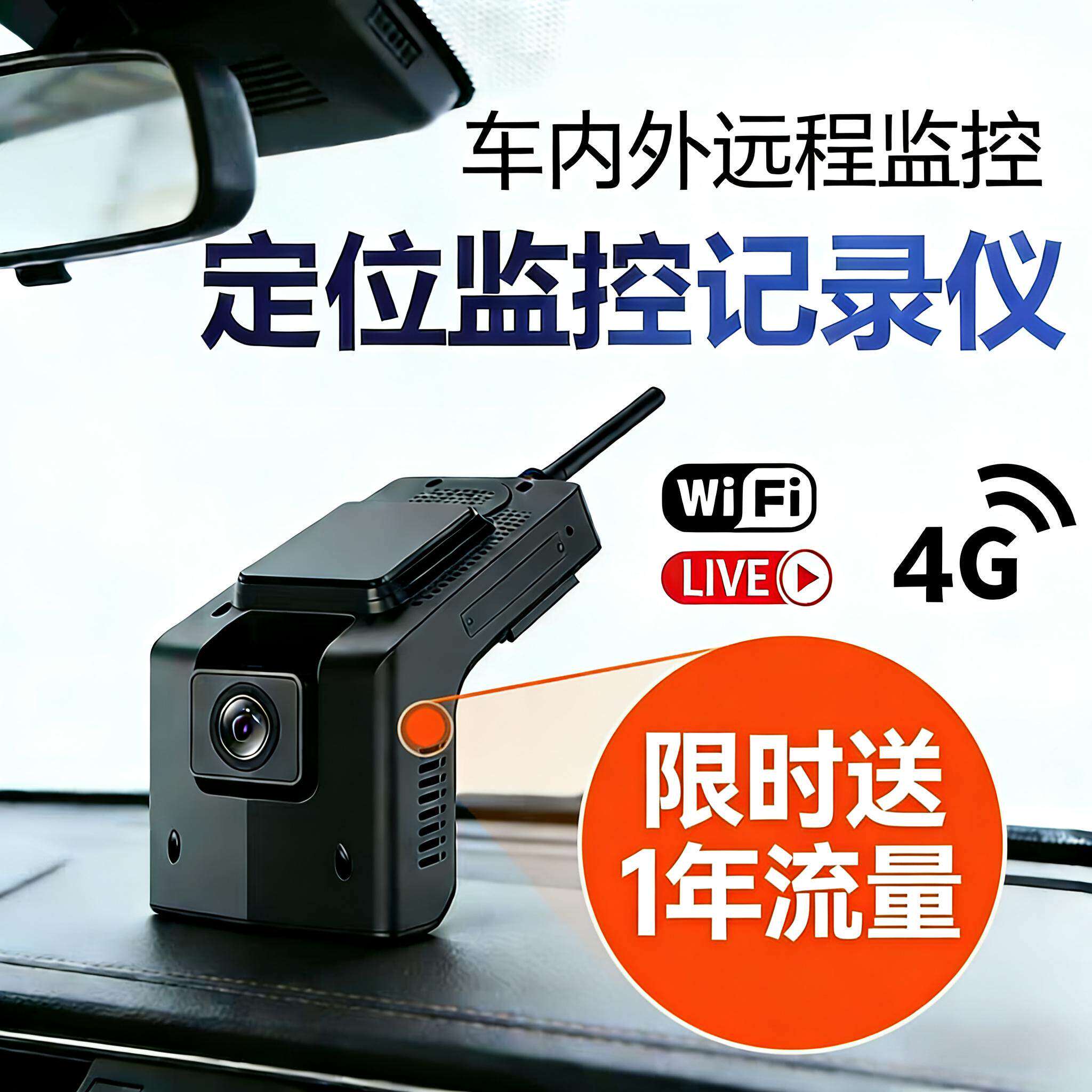 行车记录仪车内外双录红外夜视网行车记录仪