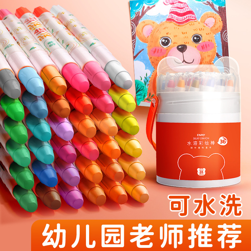 恩米水溶性可水洗彩绘棒