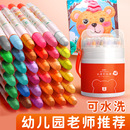 恩米水溶彩绘棒可洗炫彩12色24色36色48色不脏手油画棒幼儿园蜡笔