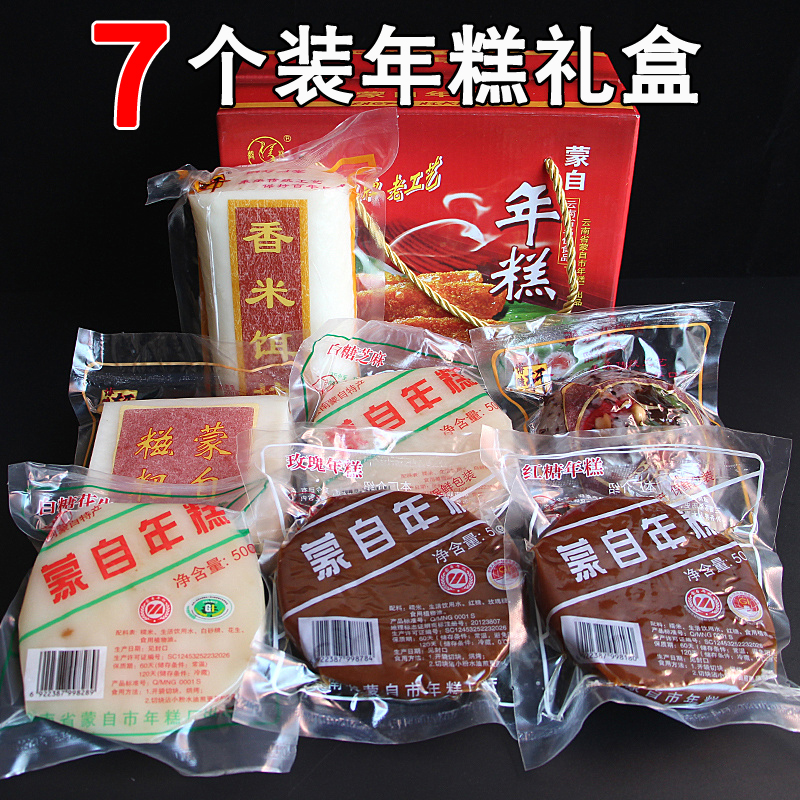 云南蒙自年糕香米饵块真空包装