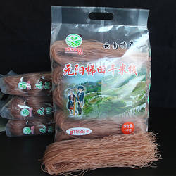 云南特产元阳梯田干米线1000克/袋 袋装元阳红米线 蒙自米线