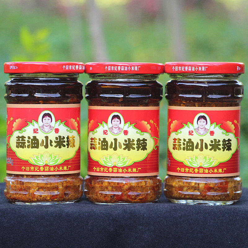 纪香蒜油小米辣220克*3瓶云南个旧特产 蒜油小米辣 蒜香辣椒酱