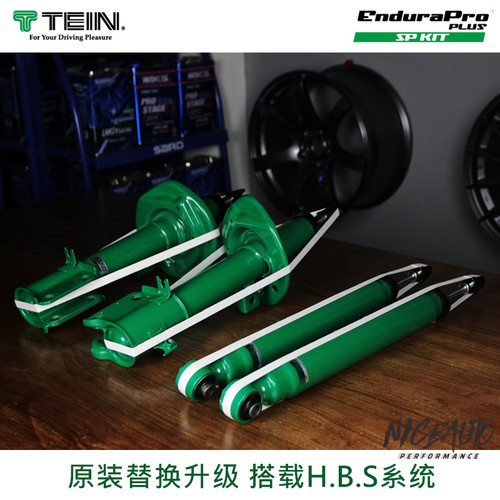 TEIN EnduraPRO PLUS原厂升级避震器 可调阻尼锐志奥德赛雅阁思域