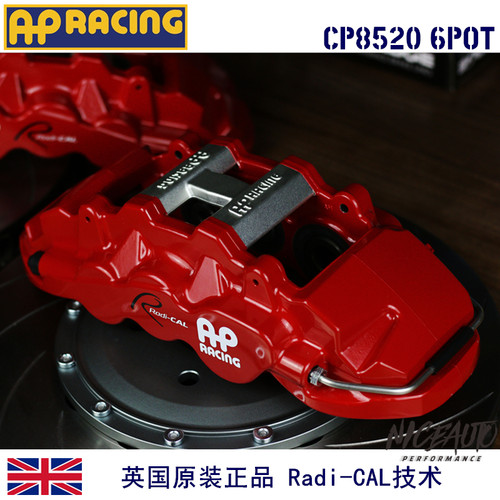 英国AP8520六活塞AP8530四活塞汽车改装刹车卡钳制动升级鲍鱼套装