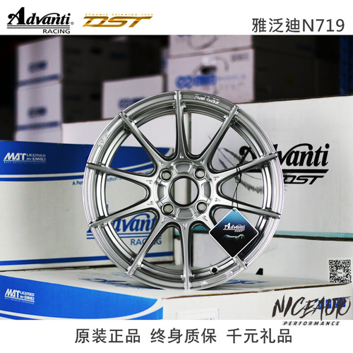 雅泛迪Advanti旋压N719 轻量化改装轮毂飞度GK5思域15/16/17/18寸