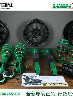 深圳NICEAUTO日本TEIN思域FC1飞度锐志皇冠凯美瑞SAZ改装绞牙避震