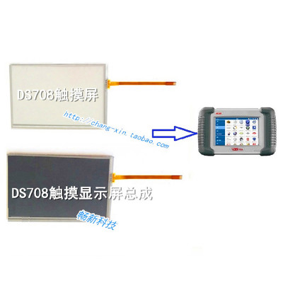 道通DS708显示屏Autel MaxiDAS DS708 触摸屏 液晶屏显示屏幕总成