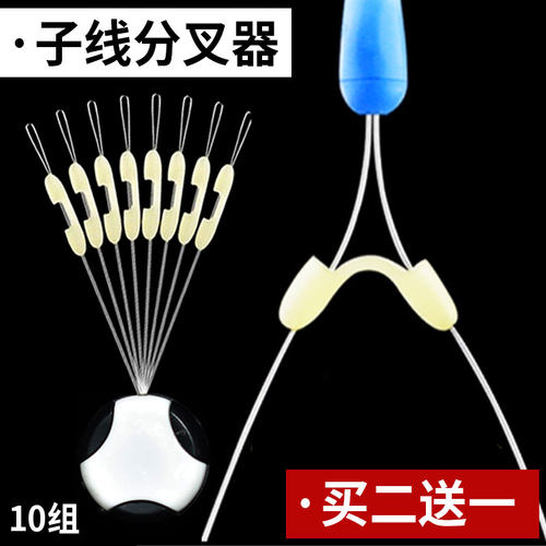 双钩硅胶子线分叉器太空豆