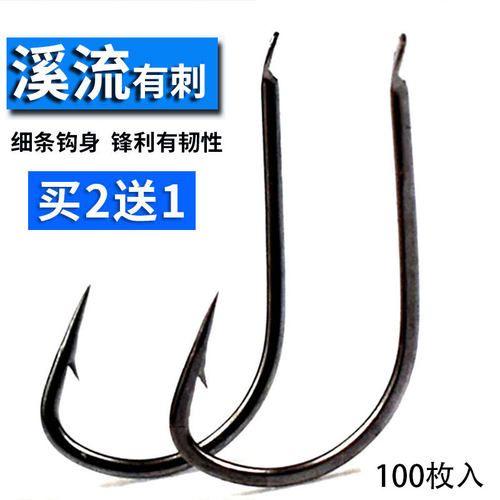 传统钓进口岷东溪流鱼高碳钢垂钓