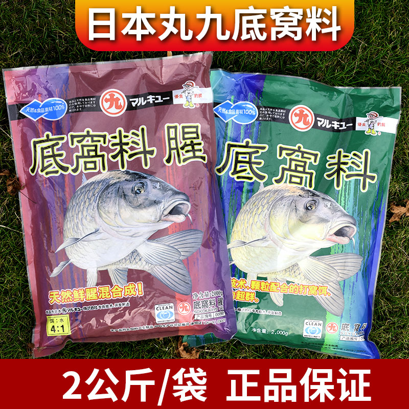 日本丸九腥味酒香底窝料通杀型湖库野钓池塘鲫鲤草鳊鱼爆炸钩鱼饵 户外/登山/野营/旅行用品 台钓饵 原图主图