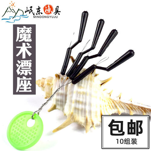 悦东高灵敏自锁太空垂钓用品漂座