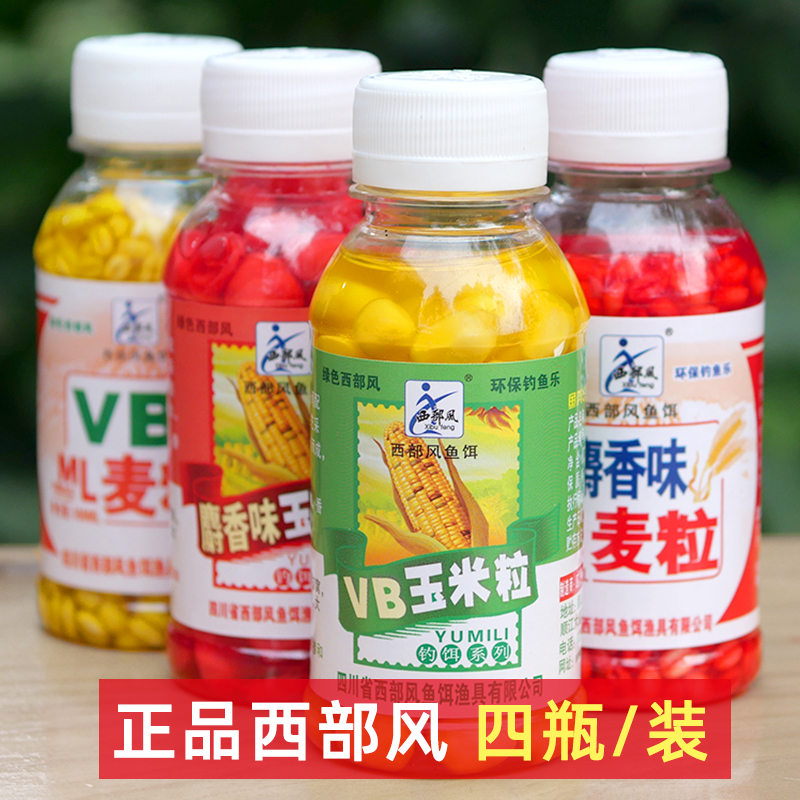 西部风VB麝香嫩玉米鱼饵