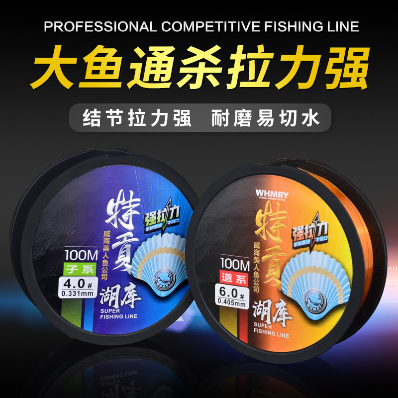 正品原丝威海MEIRENYU鱼线特贡鱼线主线子线100米竞技拉力钓鱼线