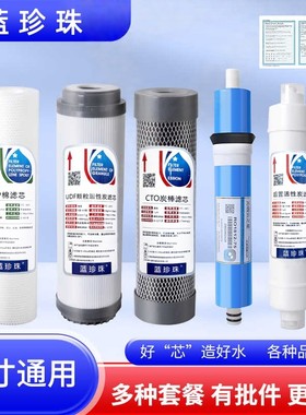 蓝珍珠A1A2净水器10寸通用滤芯三级五级套装PP棉活性炭汇通膜