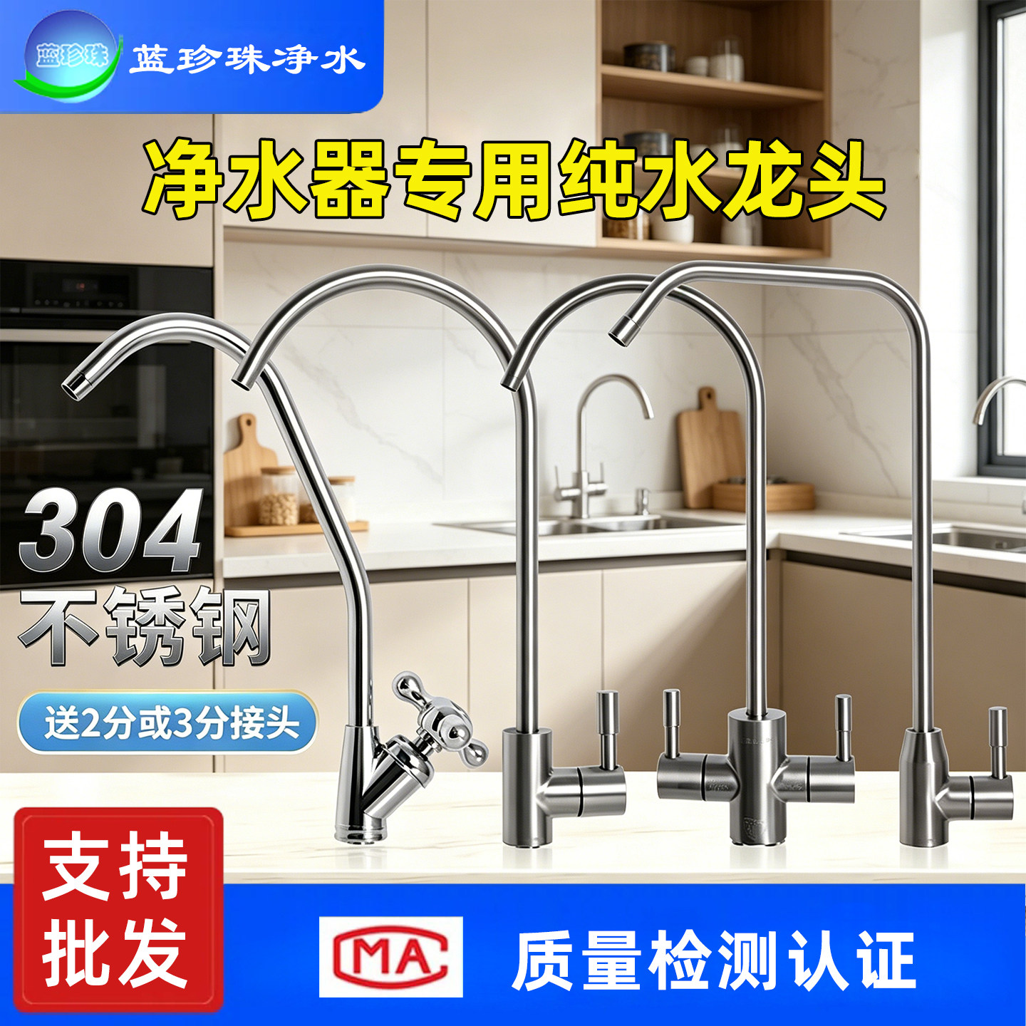 家用净水器直饮机专用水龙头二分出水嘴304不锈钢2分快接鹅颈龙头